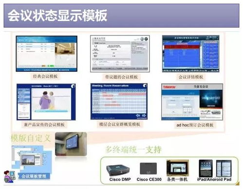 云威榜 互聯網 智慧辦公 大數據解決方案 第372期