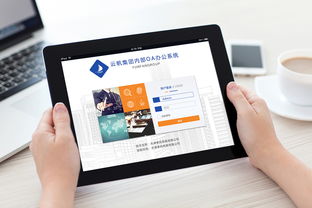企業辦公oa管理系統