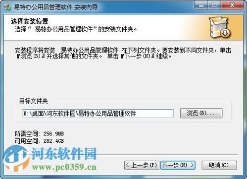易特辦公用品管理軟件 易特辦公用品管理軟件下載 7.2 官方版 河?xùn)|下載站