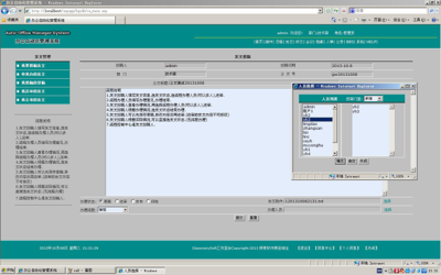 辦公自動化OA管理系統_產品書_探索軟件_時間商城 shop.680.com