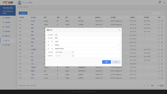 企業辦公協同系統