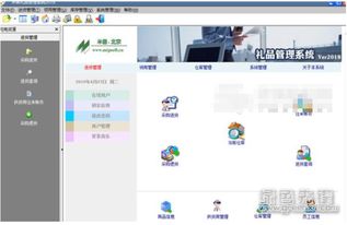 米普禮品管理系統 米普禮品管理庫存助手 v1.1 正式版軟件下載