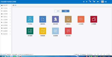 OA辦公系統之流程設置,實現流程管理規范化