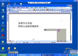 放國慶長假 用網(wǎng)絡(luò)人遠(yuǎn)程辦公