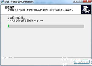 辦公用品管理系統(tǒng) 求索辦公用品管理系統(tǒng)下載 v6.0 綠色版 酷猴軟件