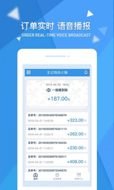 一指蟾商家管理平臺(tái)下載 一指蟾商家管理平臺(tái)最新版本下載 91手游網(wǎng)