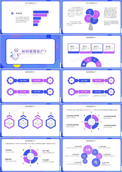 簡約風公司客戶關系管理培訓lppt模板下載 熊貓辦公