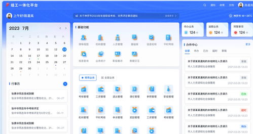 oa系統在制造業的深度應用 生產流程數字化轉型全案例拆解