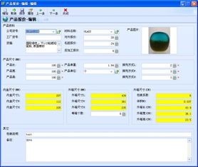 產(chǎn)品報(bào)價(jià)管理系統(tǒng) qqoffice產(chǎn)品報(bào)價(jià)系統(tǒng) v8.5.5.2 官方版下載 9553下載