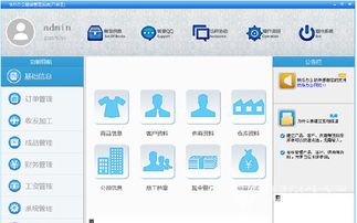 快樂辦公服裝管理系統(tǒng) 服裝零售店管理軟件 v3.7 最新版軟件下載