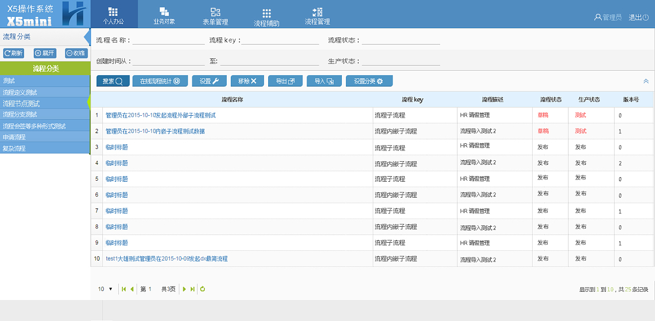 管理系統界面設計