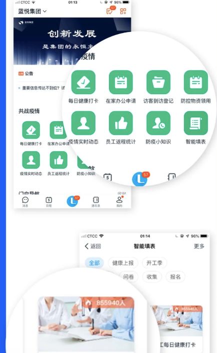 藍凌 釘釘抗疫管理系統,背后的遠程辦公 三位一體 生態范式