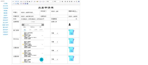 桑協(xié)世紀(jì)智能辦公管理系統(tǒng)