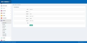 oa協(xié)同辦公管理系統(tǒng)
